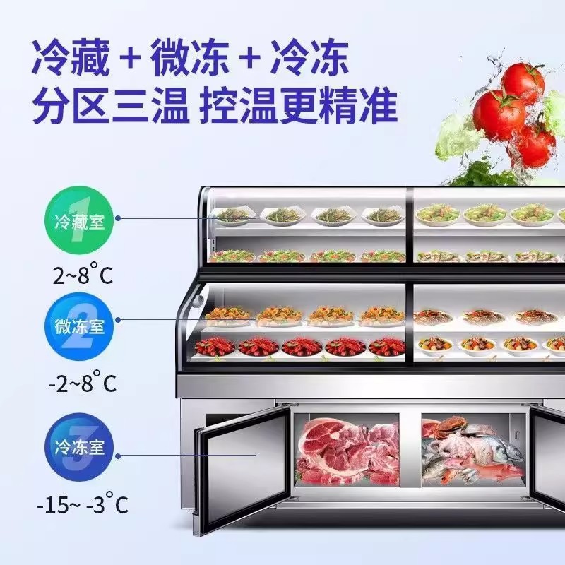 三温三控五层阶梯点菜柜烧烤海鲜冷藏冷冻饭店超市保鲜展示柜商用