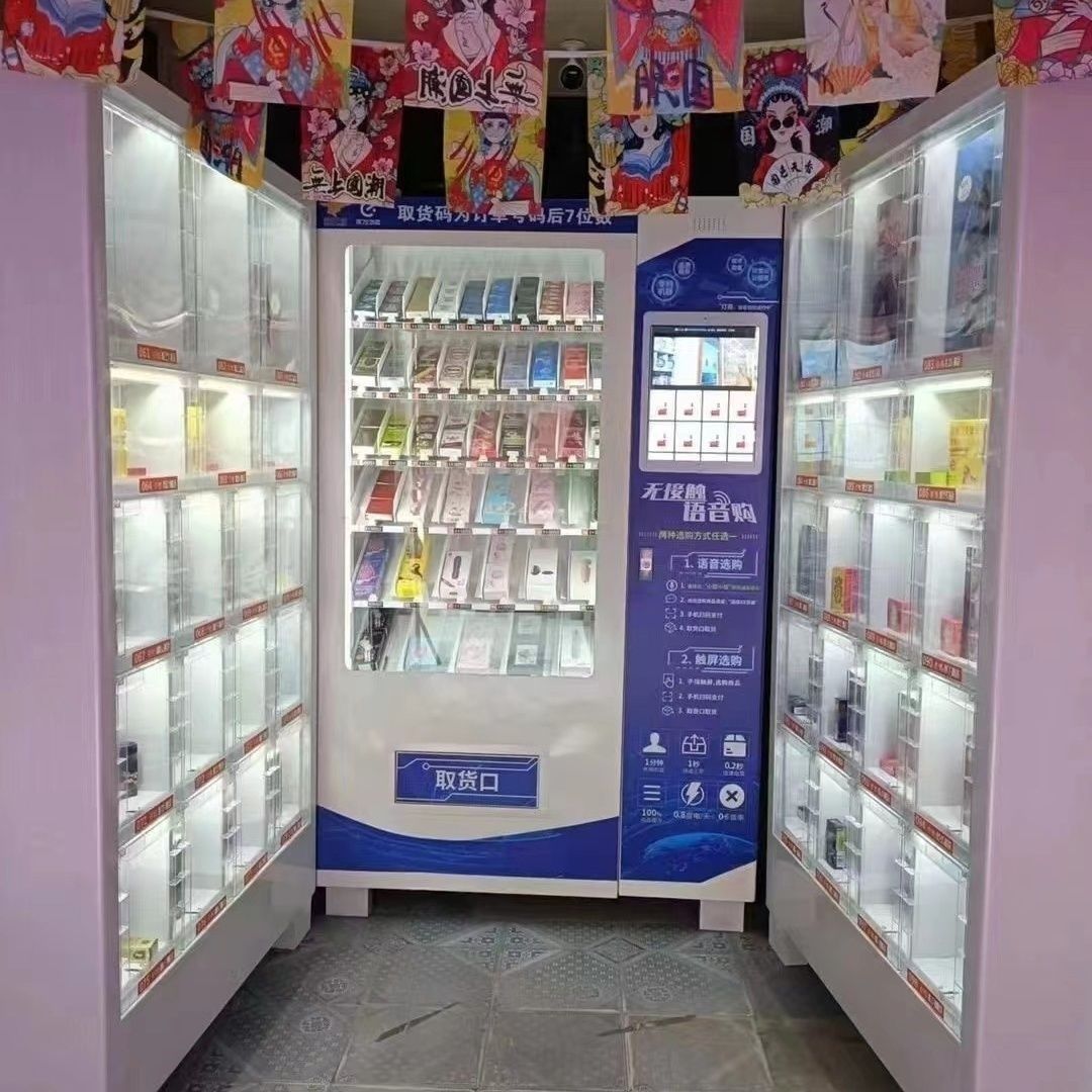Adult products vending machine, 24-hour automatic vending machine, unmanned vending machine, intelligent fully automatic vending machine