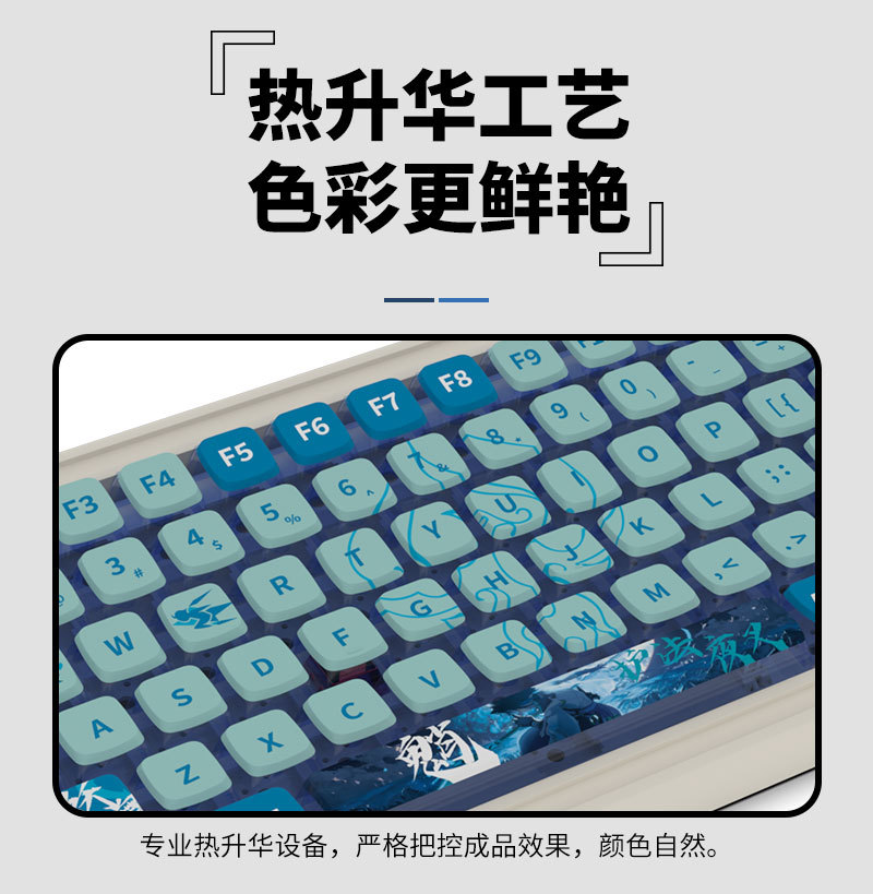 护法夜叉键帽机械键盘SA高度四面透球帽布丁小全套PBT 热升华工艺