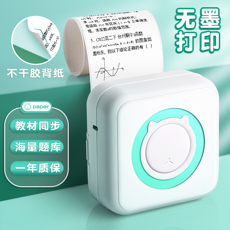 Wrong Question Printer Ultra Clear Mini Student Portable Intelligent Wrong Question Sorting Tool Ink free Thermal Wrong Question Machine