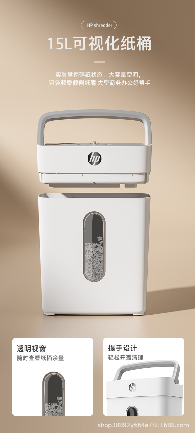 惠普（HP）4级保密多功能办公家用碎纸机文件粉碎机全自动碎纸