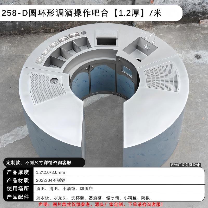 新澜鑫不锈钢蜂窝式调酒操作台冷藏柜酒槽全套水吧台设备工厂发货