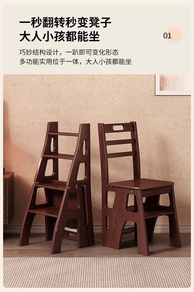 Solid wood ladder stool, household folding dual-use ladder chair, kitchen climbing and retrieval multifunctional and steady climbing ladder stool