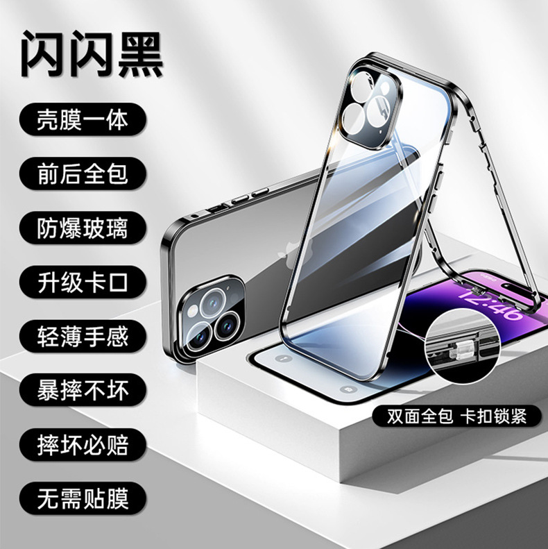 适用于苹果17双面玻璃手机壳iphone16promax超薄磁吸防摔15保护14