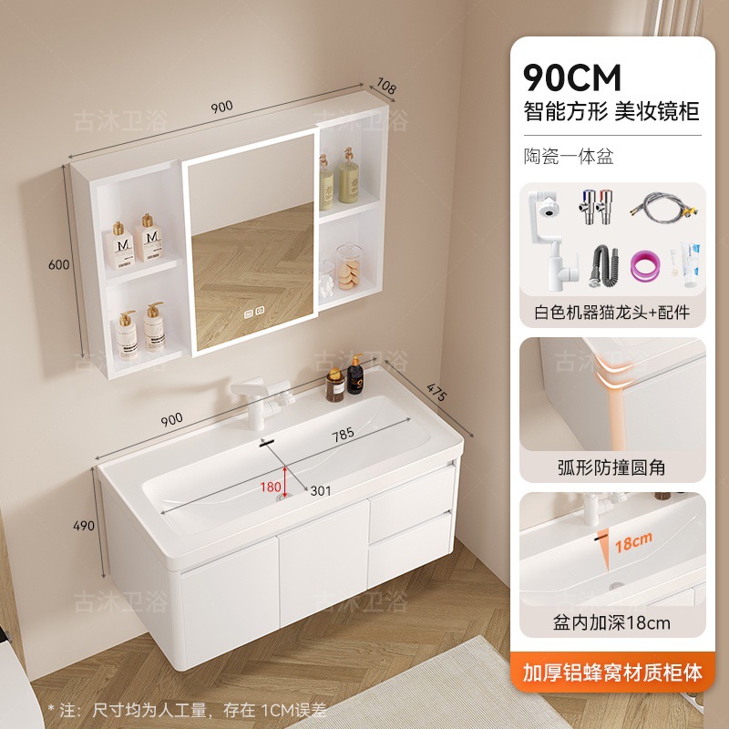 Honeycomb aluminum bathroom cabinet deepened 18cm ceramic integrated basin bathroom waterproof washing and hand washing integrated basin combination