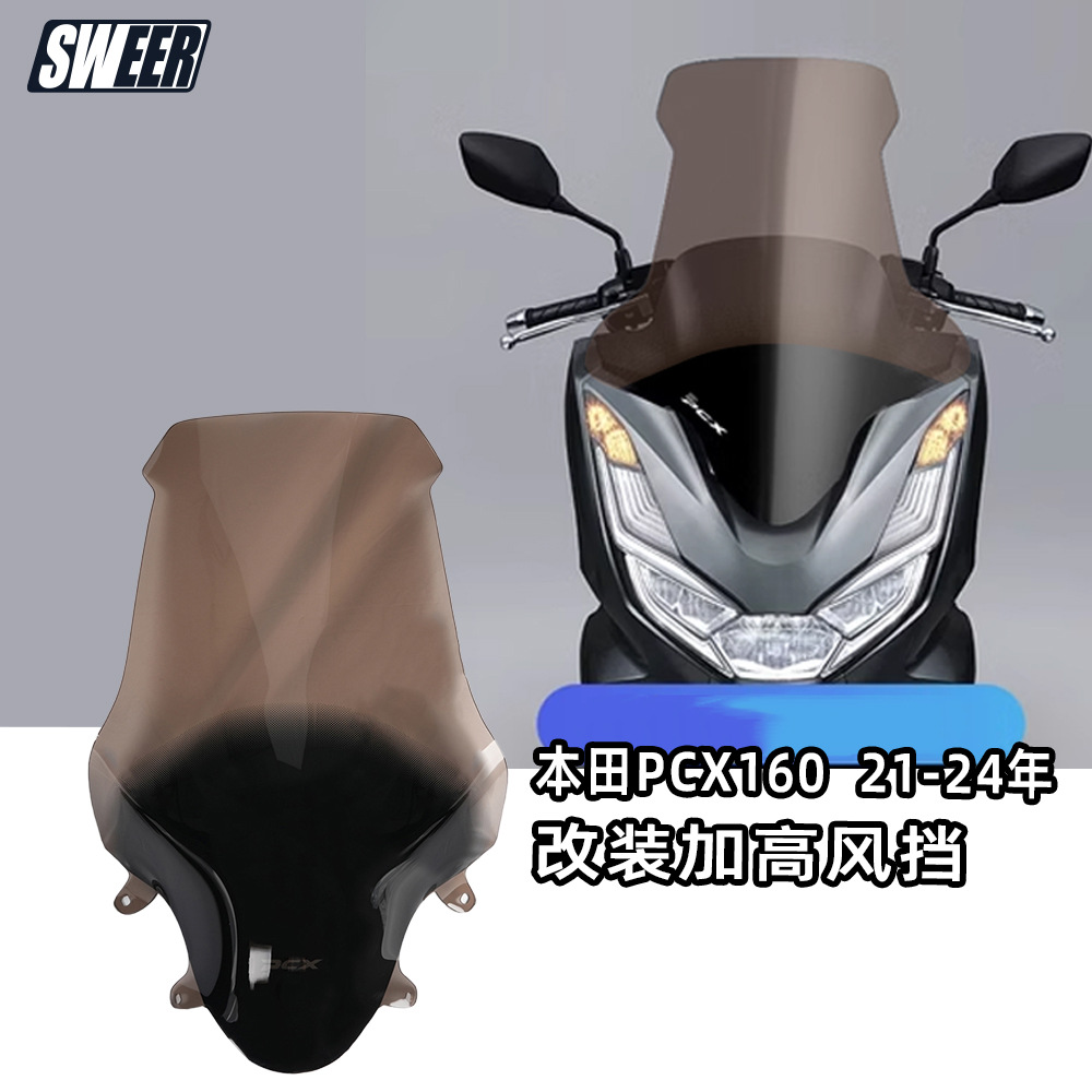 Подходит для 21-24 Honda PCX160, модифицированное лобовое стекло PCX125, усиленное лобовое стекло.