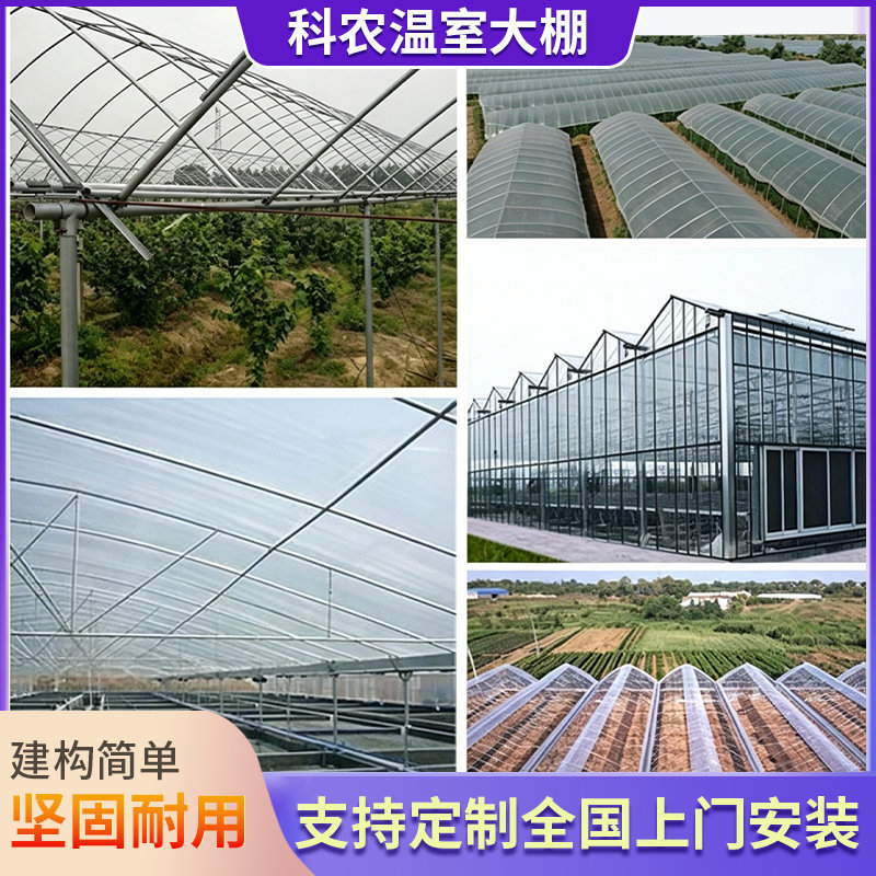 Farm greenhouse, flower garden, various specifications of materials, intelligent breeding greenhouse, steel pipe skeleton design and installation
