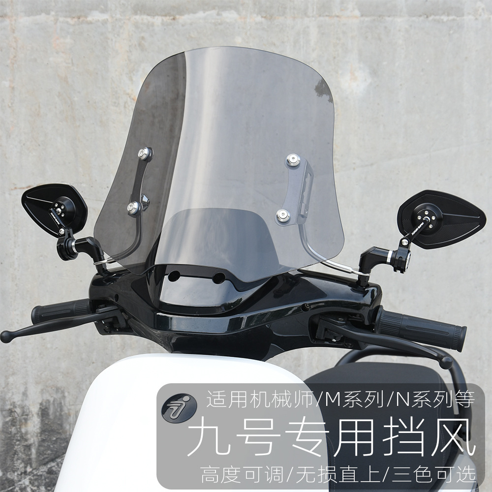 Применимо к № 9 NZMIX/MZMIX Mechanic N70 M95C F90M Модификация электромобиля перед стеклом ветрового стекла