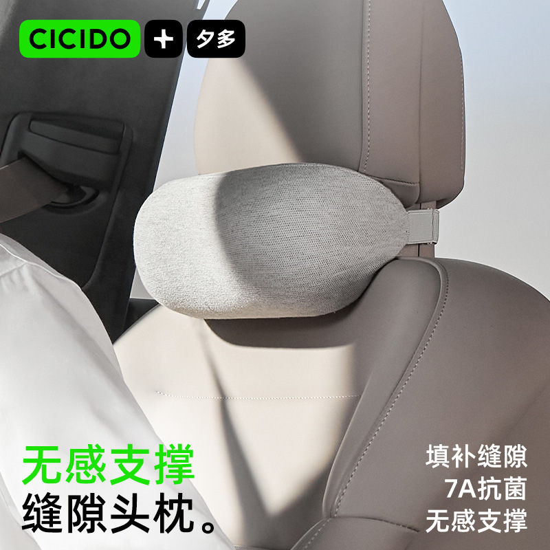CICIDO Подушка для шеи для автомобиля, кресло, с защитой шеи, новая коллекция
