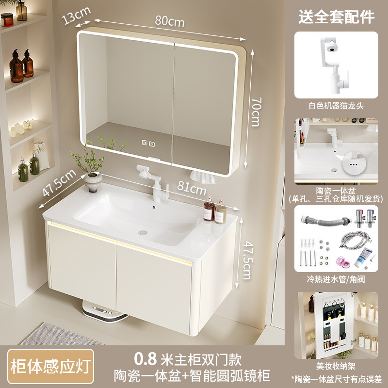 Thickened aluminum honeycomb cream wind arc bathroom cabinet ceramic integrated washbasin cabinet combination bathroom washbasin cabinet