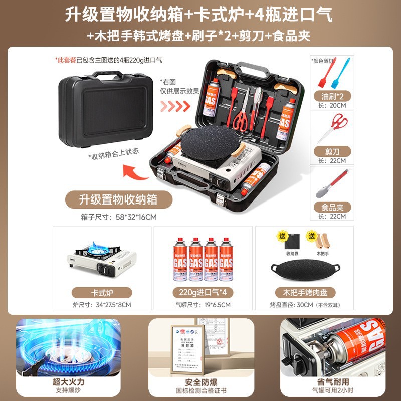 Card stove, outdoor, batch camping stove, cooking utensils, portable hot pot, card magnetic gas stove, gas stove, gas stove