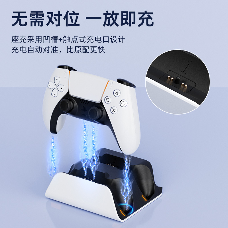 Suitable for Sony PS5/Slim/Pro wireless game controller dual seat charging intelligent fast charging PS5 controller dual fast charging