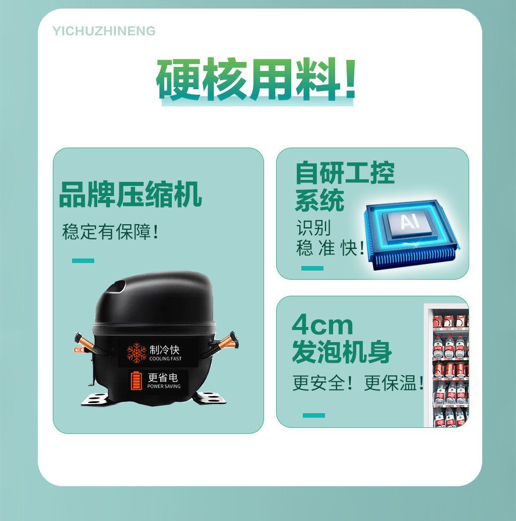 Intelligent vending machines, commercial vending machines, hotel unmanned vending machines, small supermarkets, comprehensive vending machines