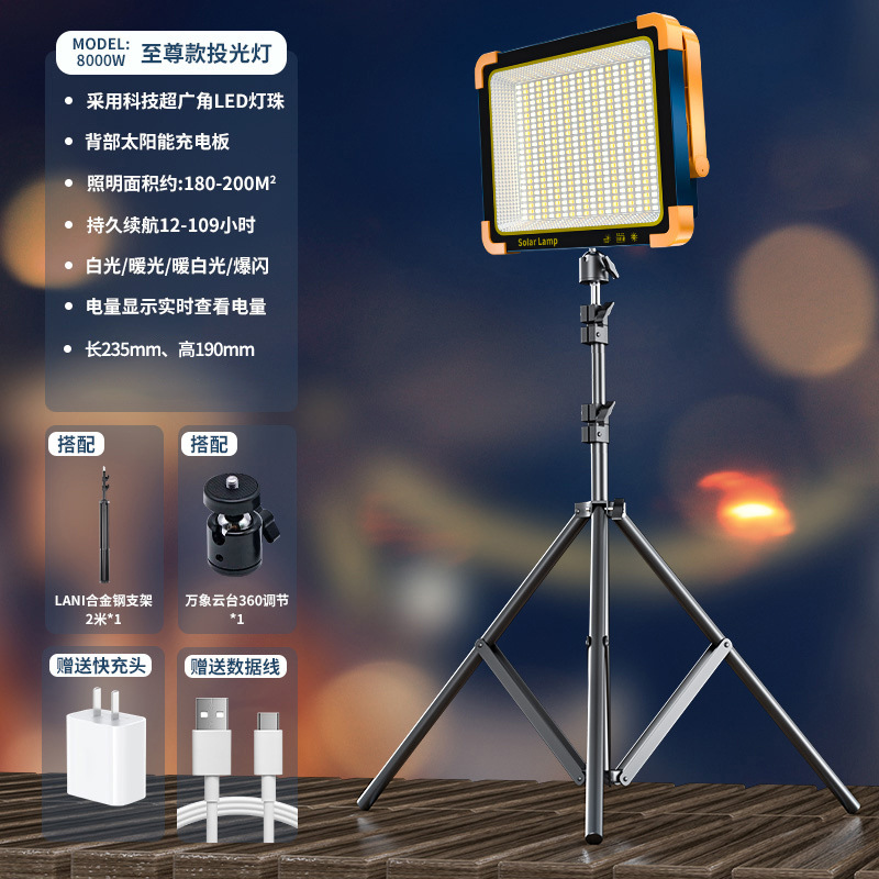 Camping lights, outdoor solar charging camping lights, LED lighting, household emergency stall lights, night market stall lights