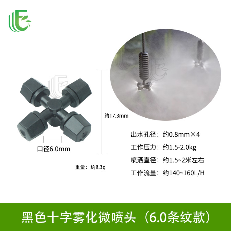 Lawn, garden, rotating sprinkler, pig farm, breeding, cooling, atomizing nozzle, agricultural watering, vegetable spraying, dust removal, irrigation nozzle