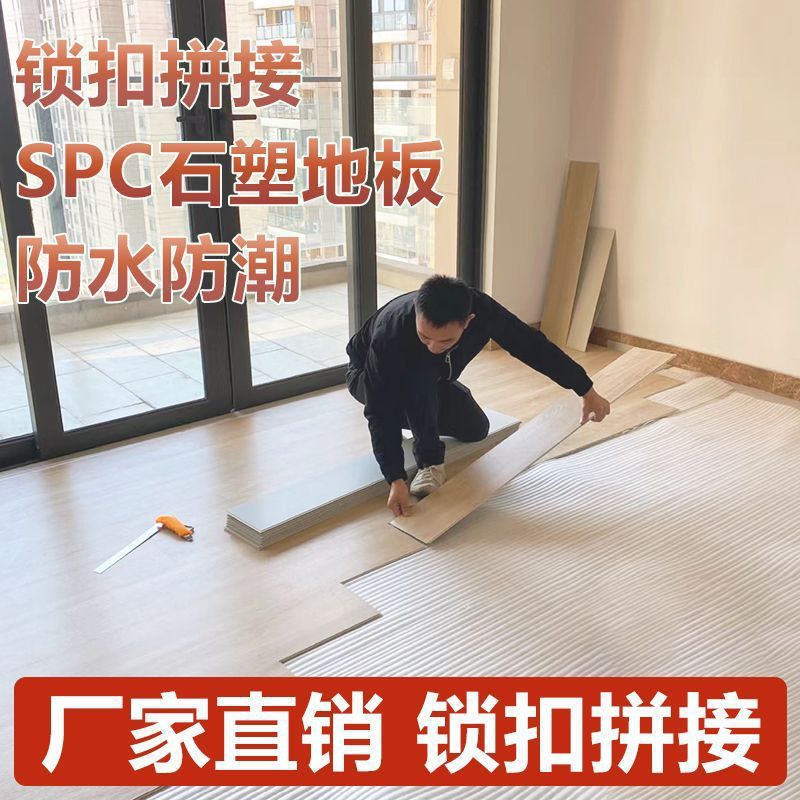SPC каменный пластиковый пол для дома, отеля, ремонт, утолщенный ПВХ, защелкивающийся камень, кристалл, влагостойкий замок, цепочка поставок, оптовая продажа с фабрики