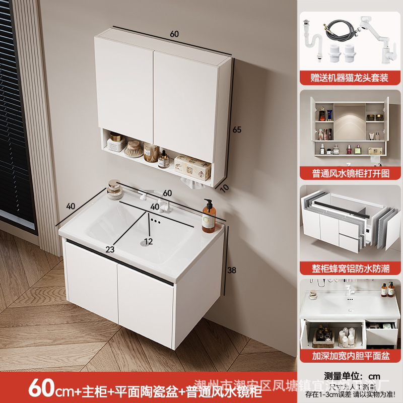 Hidden Feng Shui Mirror Cream Honeycomb Aluminum Bathroom Cabinet Combination Storage Integrated Ceramic Washbasin Hand Washing Stand