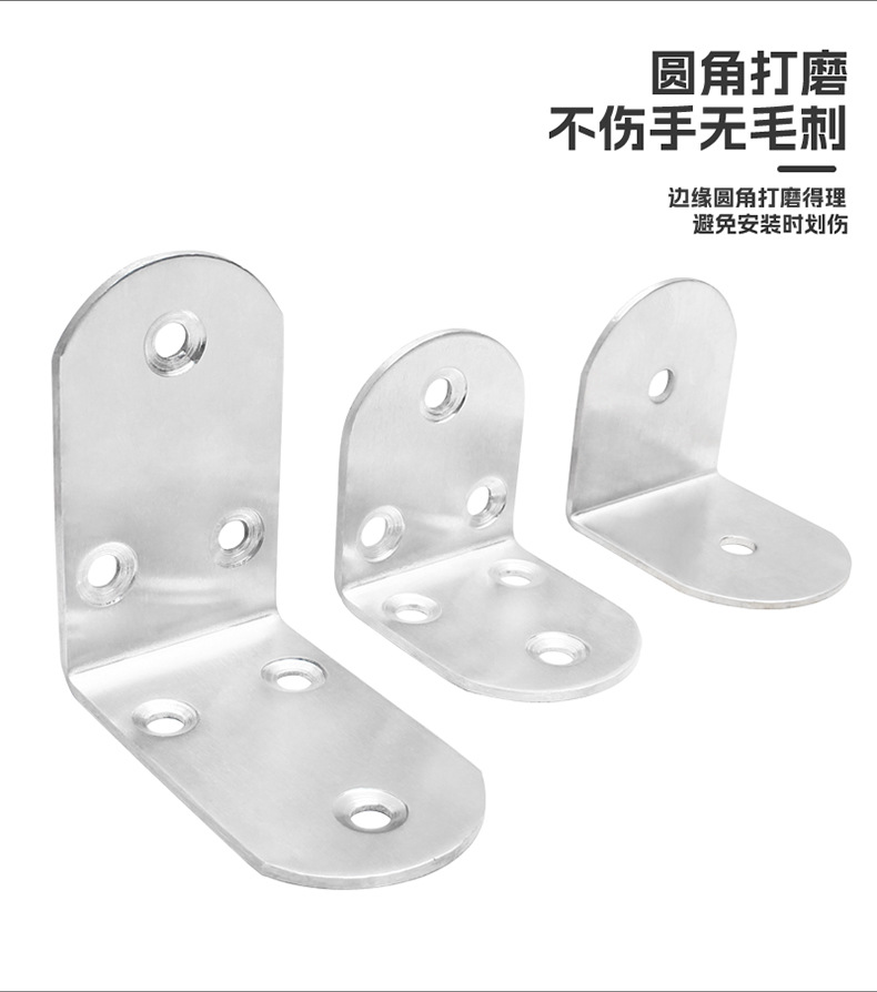 Stainless steel corner bracket 90 degree right angle fixator, thickened and widened partition, angle iron L-shaped cabinet connector, layer board bracket