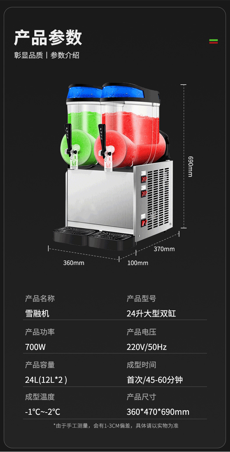 雪融机商用单双缸雪泥机冷饮店雪粒沙冰果汁机三缸饮料机批发