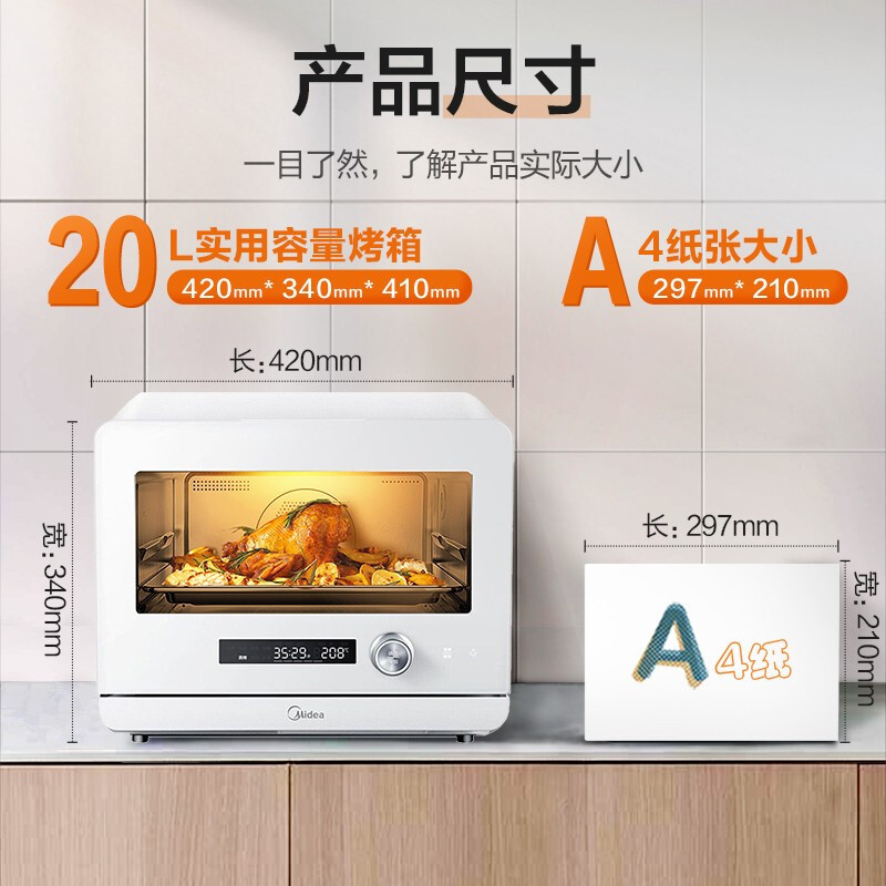 Пароконвектомат Midea PS2001 многофункциональный, 20л