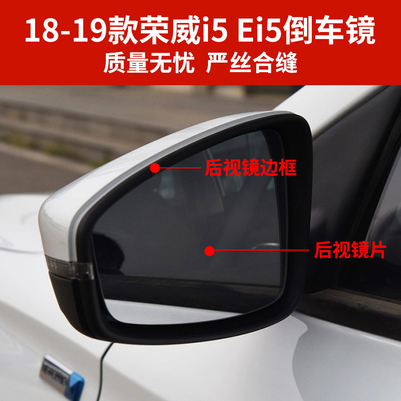 Подходит для оборки зеркала заднего вида Roewe i5.