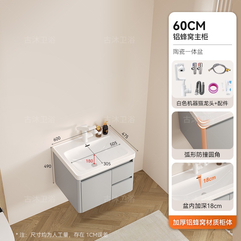 Honeycomb aluminum bathroom cabinet deepened 18cm ceramic integrated basin bathroom waterproof washing and hand washing integrated basin combination