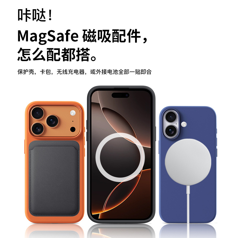 适用iPhone17promax磁吸手机壳液态硅胶苹果17带AI按键纯色保护套