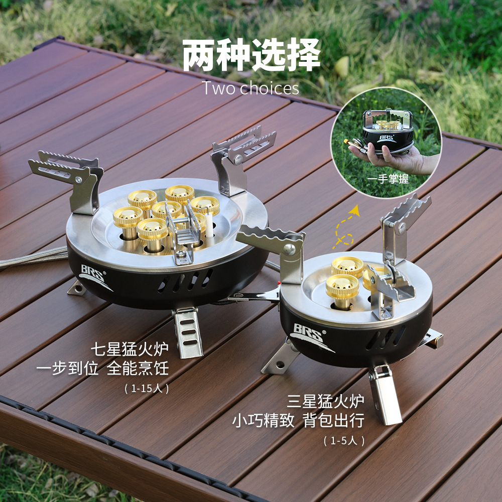 BRS-207户外炉具防风高山炉头野外露营便携式燃气炉七星灶猛火炉