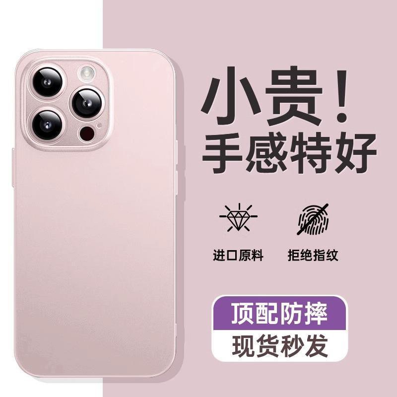 适用iPhone17Promax超薄磨砂肤感手机壳苹果16精孔裸机手感保护套