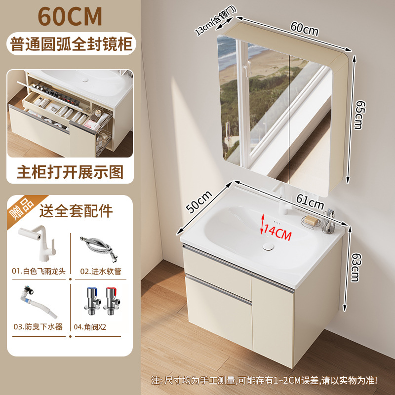 Xiaohongshu's same cream washbasin basket space aluminum bathroom cabinet ceramic washbasin integrated combination multifunctional