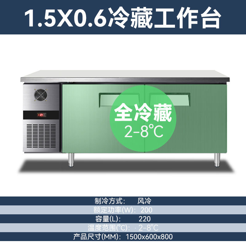 品能达冷藏工作台风冷无霜商用冰柜保鲜卧式冷冻操作台平冷操作台