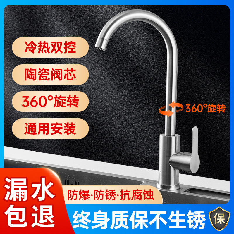 特迪乐 Кухонный смеситель для дома, горячая и холодная вода, раковина из нержавеющей стали 304, смеситель для душа под давлением, механический рычаг