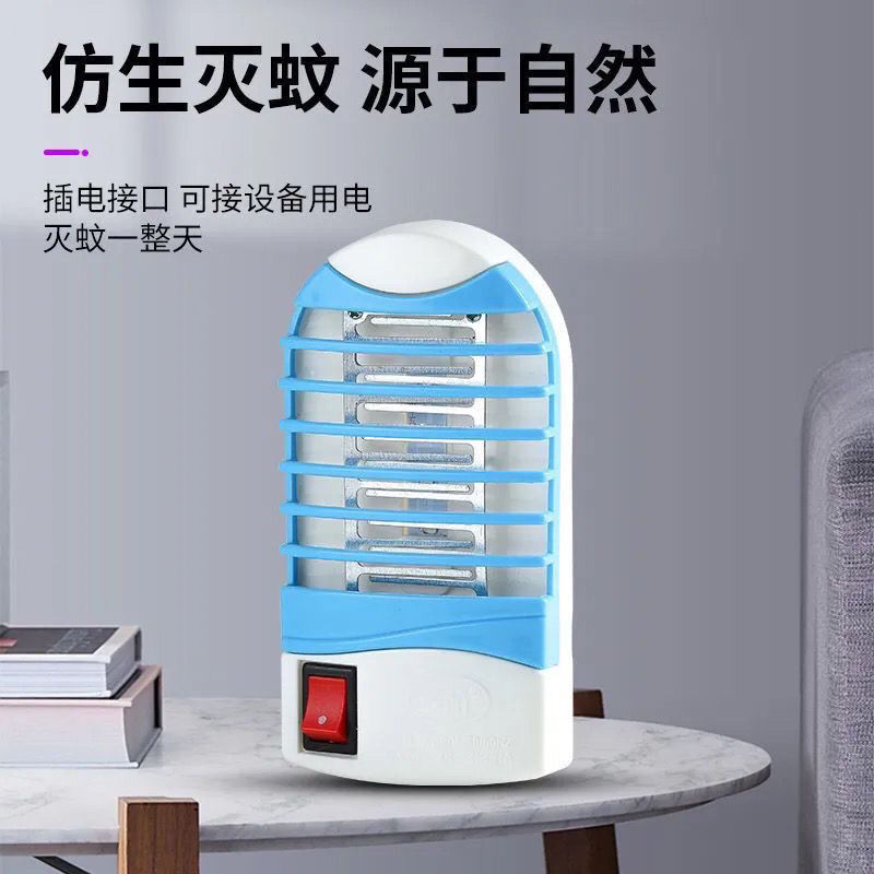 Smart mosquito killer lamp for household use 2025 new electric mosquito repellent device, blue light mosquito repellent for indoor restaurants and hotels