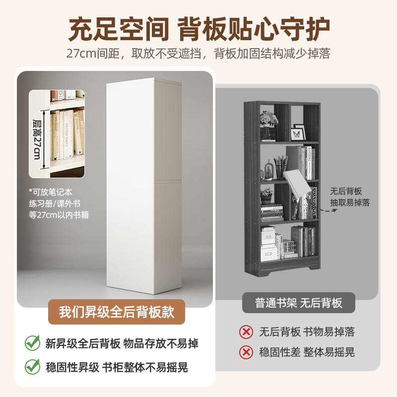 书柜落地置物架办公室一体靠墙收纳柜简易柜子家用书柜窄小储物柜