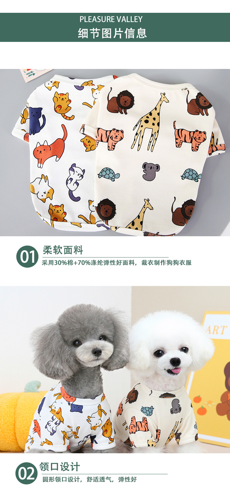 舒适小猫T恤_08.jpg