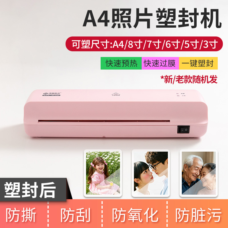 A3过塑机冷热裱照片塑封机A4办公用文件塑封层压机家用相片压膜机
