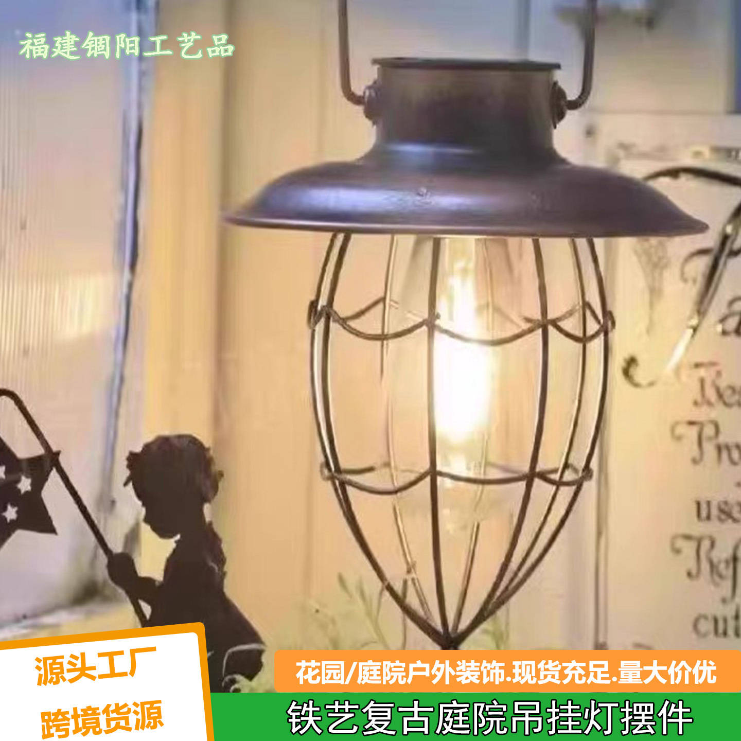 太阳能复古挂灯铁艺LED吊灯庭院灯吊灯阳台防水室外花园灯笼装饰