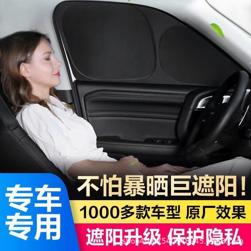 Подходит для всех серий BYD Qin/Song/Yuan/Han/Tang/Yuan, автомобильный солнцезащитный козырек, защита от солнца и теплоизоляционный солнцезащитный козырек для окон