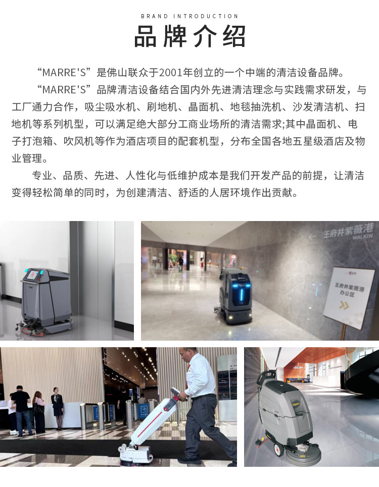 MT50/55BP手推式自动洗地车商场物业酒店扫地机商用地面洗地机