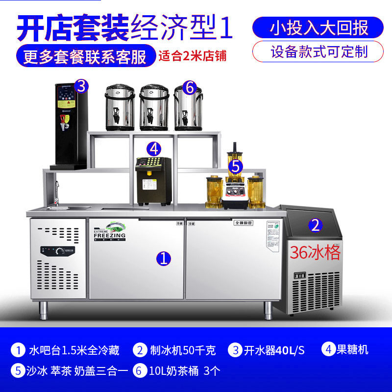 奶茶店设备全套水吧台饮品店制冷工作台不锈钢商用开槽冷藏操作台