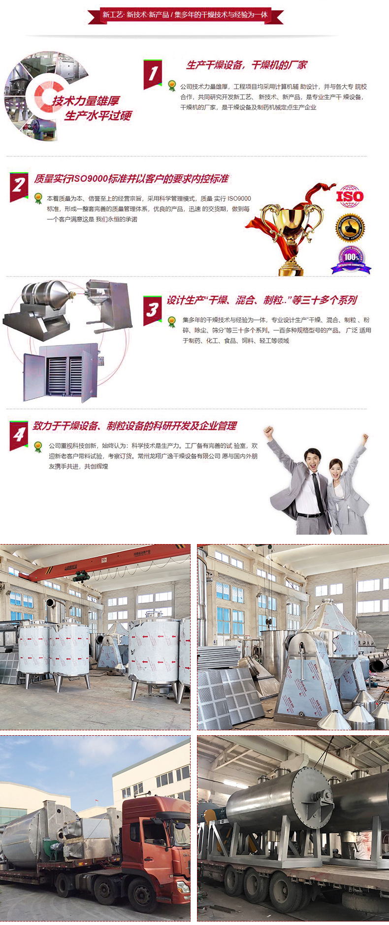 Powder material square vacuum dryer Ceramic clay industry vertical dryer Polyethylene vacuum drying equipment