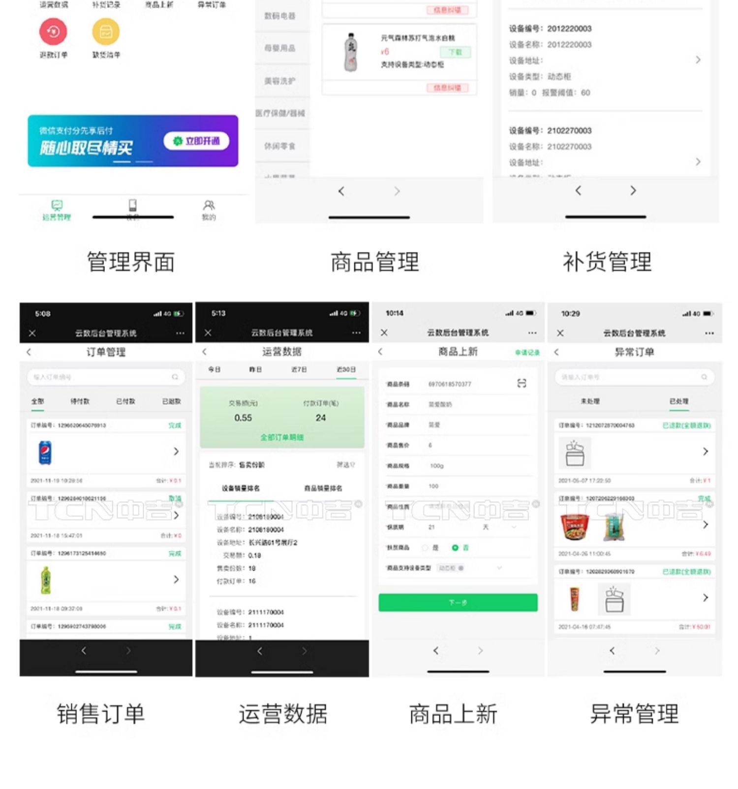 大厅自动售货机智能扫码自助开门柜AI智能货柜无人售货柜贩卖机