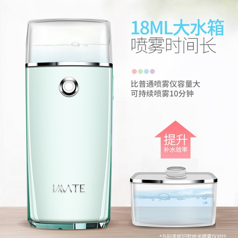 Портативный увлажнитель воздуха для лица imate