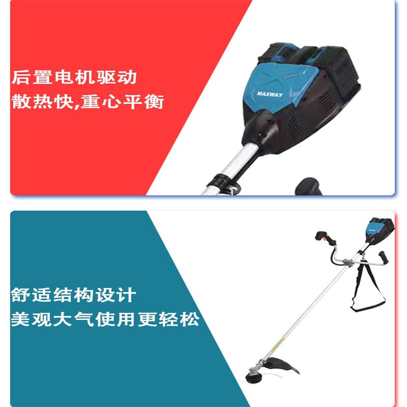 迈克斯威无线家用充电式打草机电动割草机多功能锂电池除草机神器
