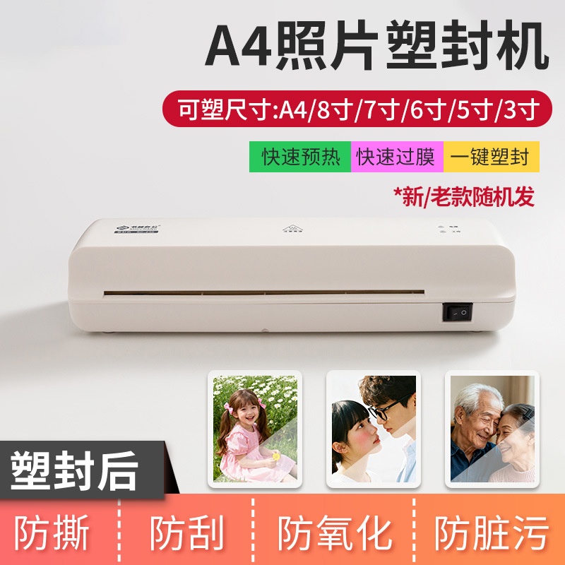 A3过塑机冷热裱照片塑封机A4办公用文件塑封层压机家用相片压膜机