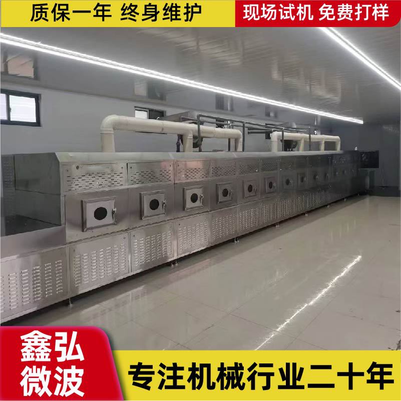 Tunnel type microwave sterilization equipment, multi-purpose chia seed ripening machine, industrial microwave dryer