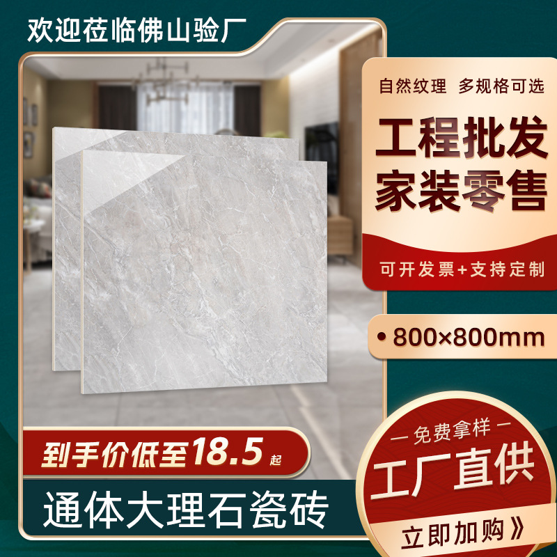 Новая 800*800 сплошная плитка из искусственного камня, напольная плитка для гостиной и спальни, яркая напольная плитка в современном стиле