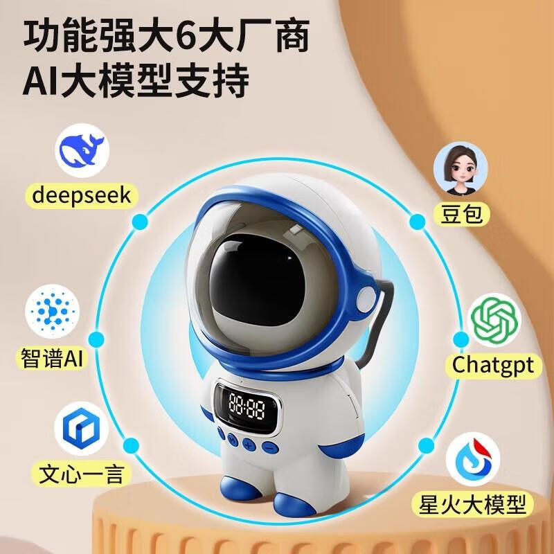 DeepSeek Doubao ai умный разговор, детская игрушка, чат-робот, может говорить, голосовой будильник, подарок на день рождения