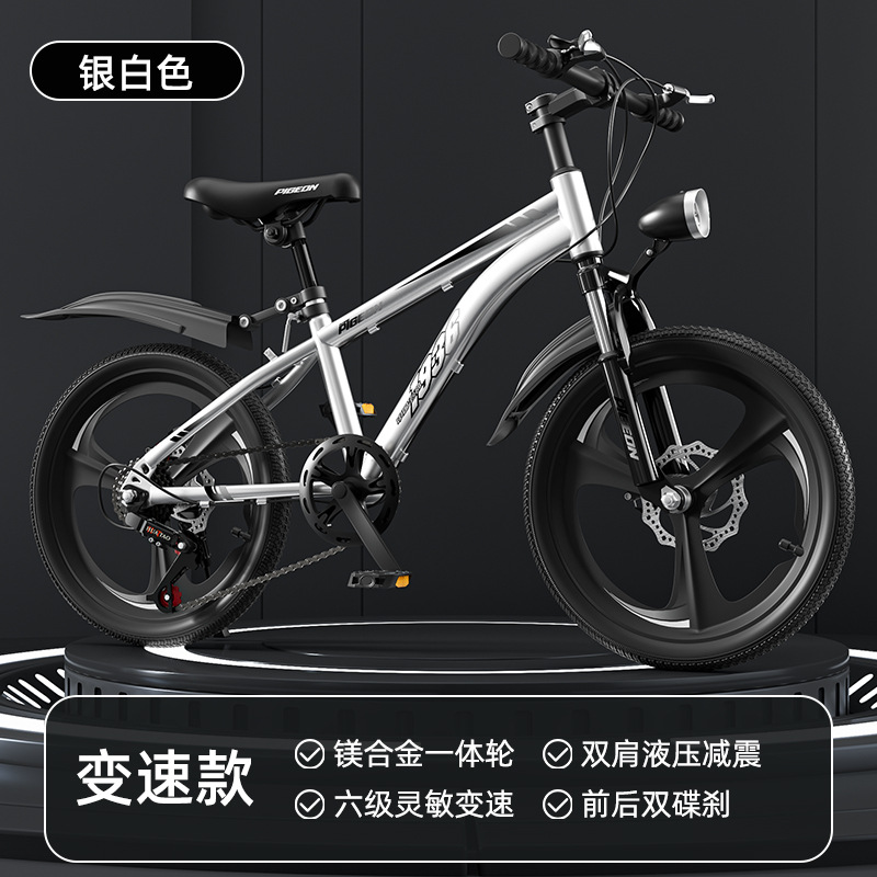 Flying Pigeon Children's Bicycle 6-18 Year Old Male and Female Middle School and University Children's Bicycle Student Model Variable Speed Mountain Bike Shock Absorber Disc Brake