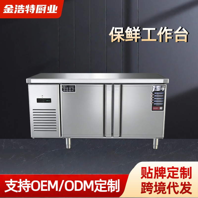 不锈钢保鲜冷藏工作台商用冰箱冷冻平冷操作台厨房冰柜制冷工作台